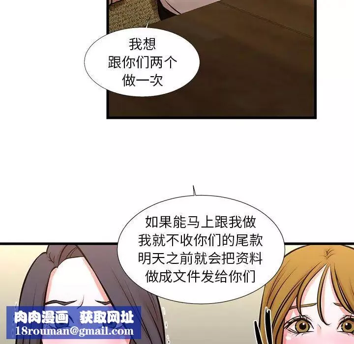 昂貴的交易第23話