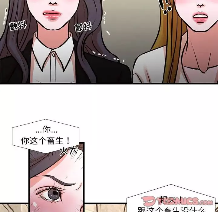 昂貴的交易第23話