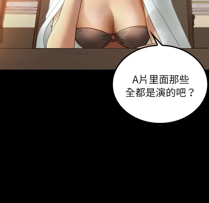 借住教授家第24话