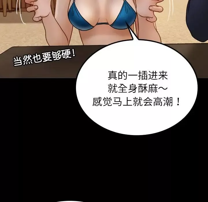借住教授家-第24话 - 图片 130