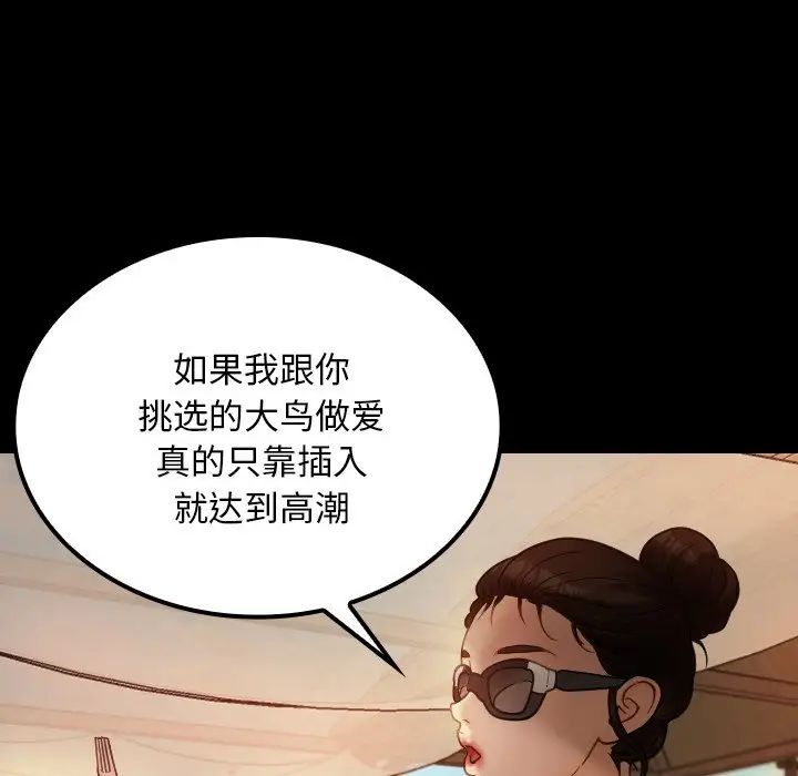 借住教授家第24話