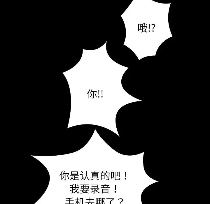 借住教授家-第24话 - 图片 135