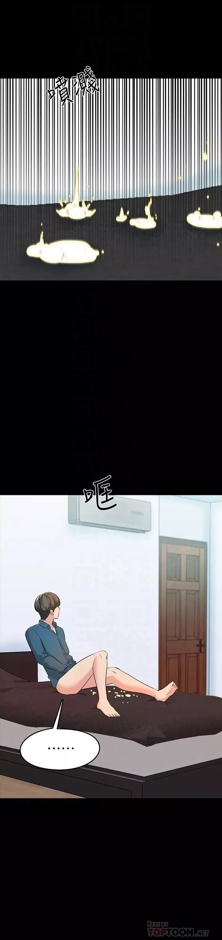 家教老师-第7话-用身体和学生做的约定 - 图片 25