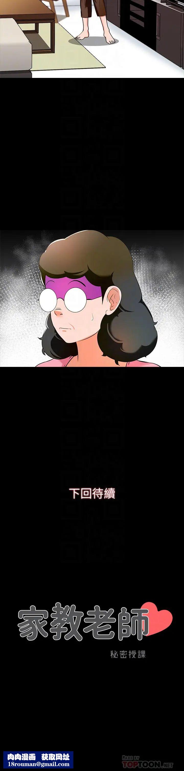 家教老師第7話-用身體和學生做的約定