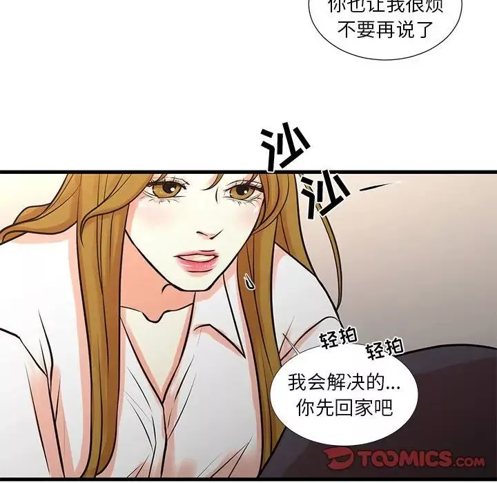 昂貴的交易第23話