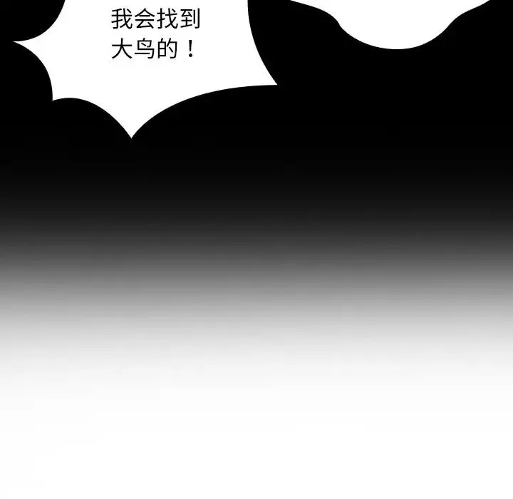 借住教授家-第24话 - 图片 137