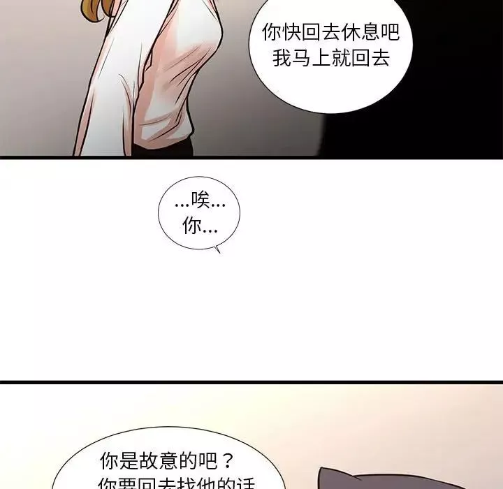 昂贵的交易-第23话 - 图片 57