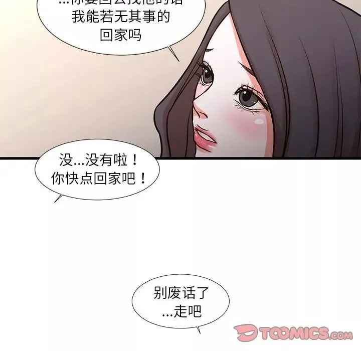 昂貴的交易第23話