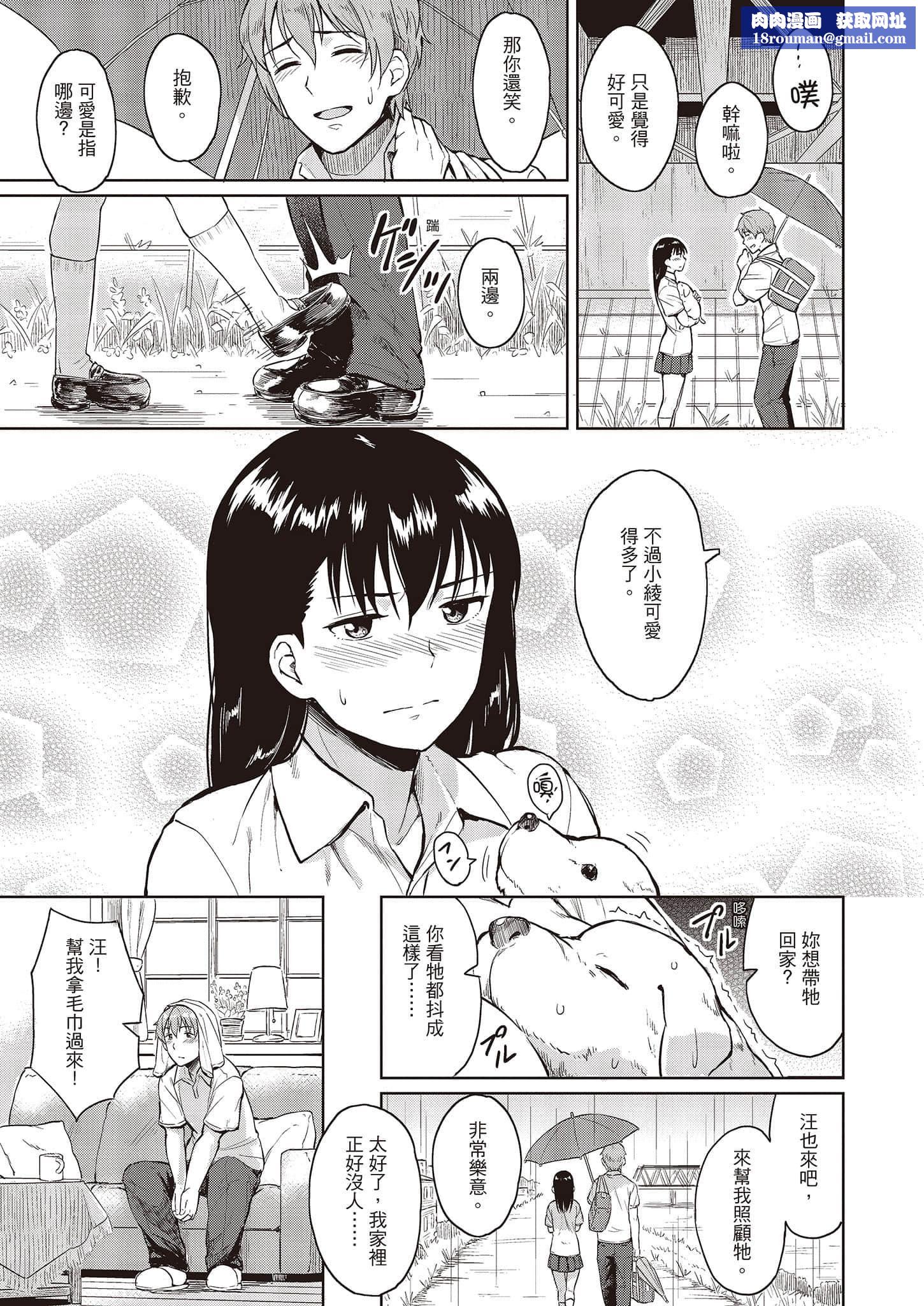 [Pennel]潜热[中国翻訳][DL版][Pennel]潜热[中国翻訳][DL版]