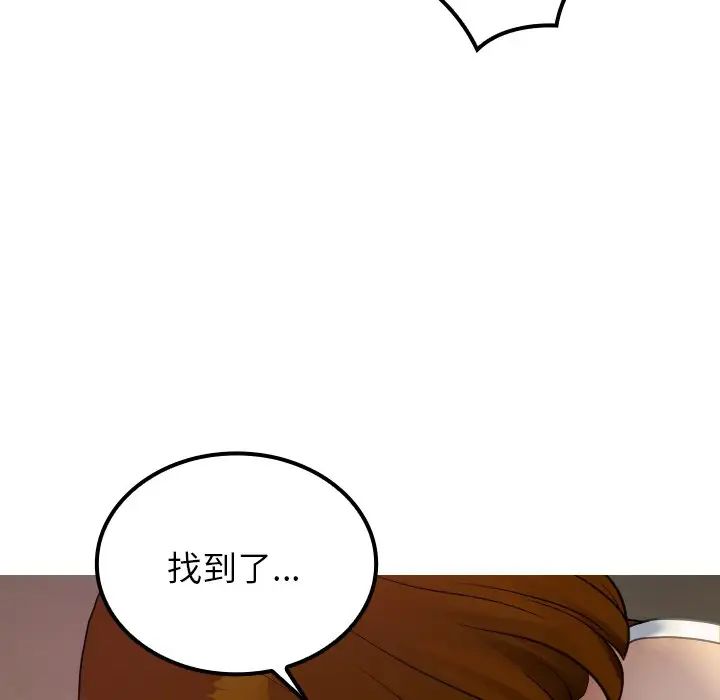 借住教授家第24话