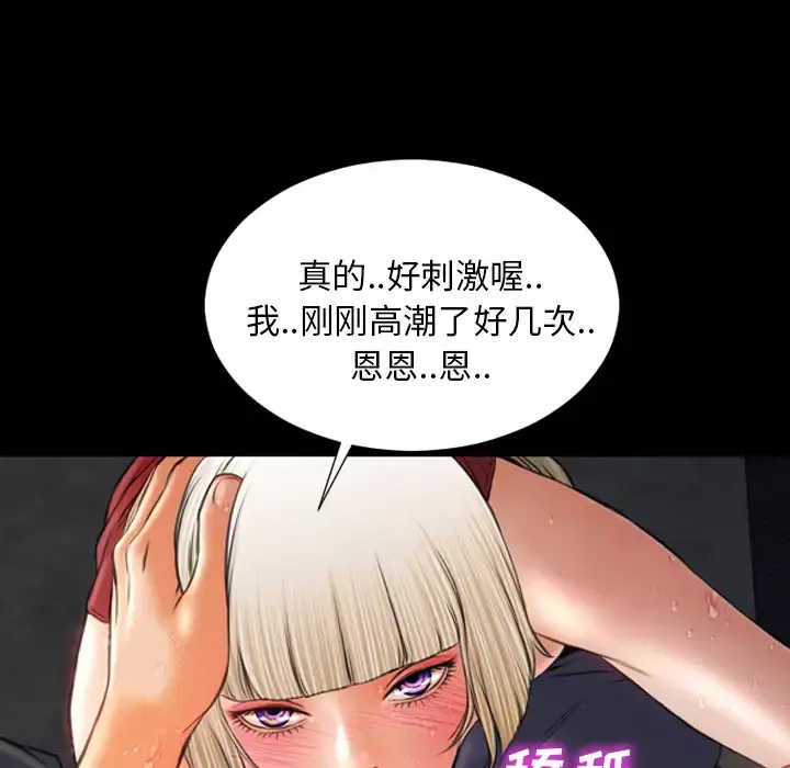 S商店的她-第13话 - 图片 109