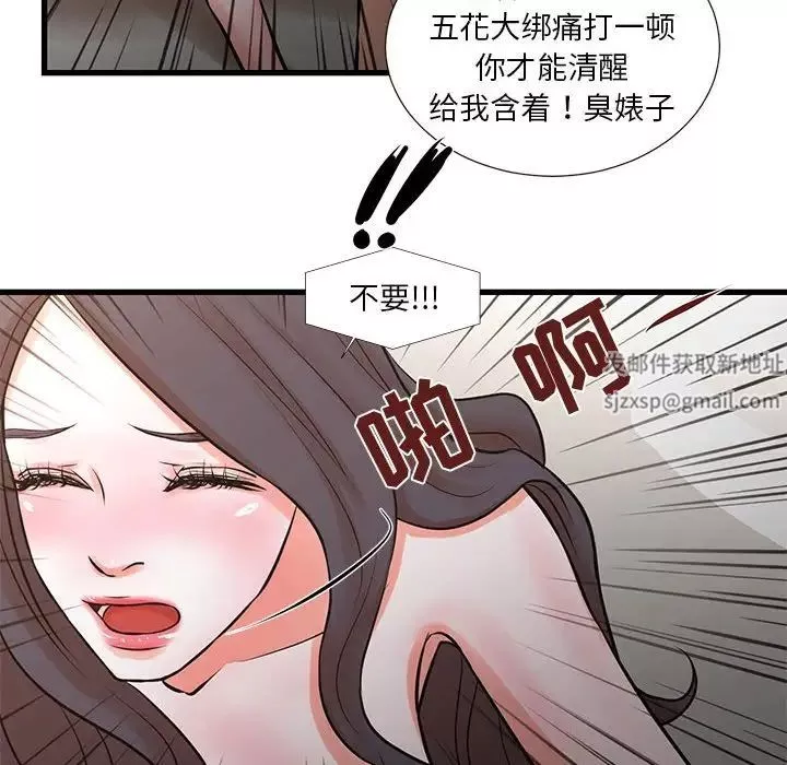 昂貴的交易第23話