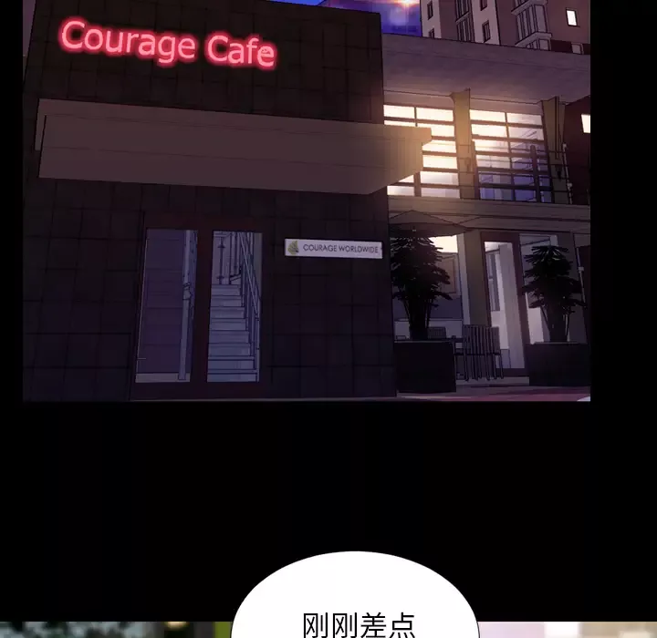 S商店的她-第13话 - 图片 115