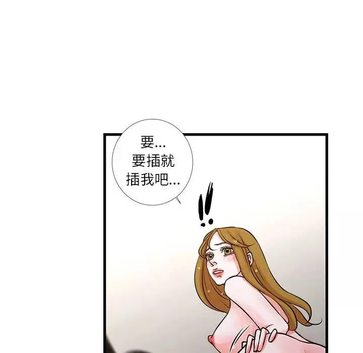 昂貴的交易第23話