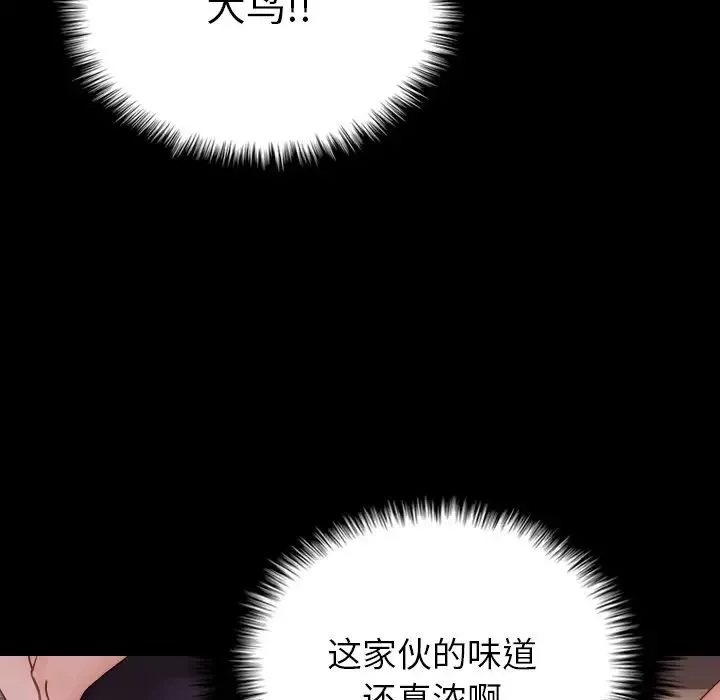 借住教授家-第25话 - 图片 7