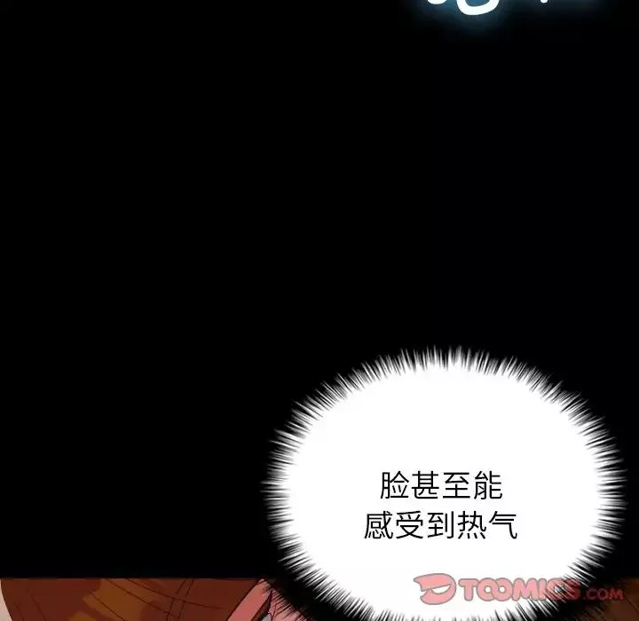 借住教授家第25話