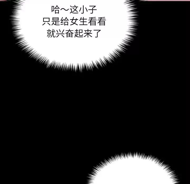 借住教授家-第25话 - 图片 13
