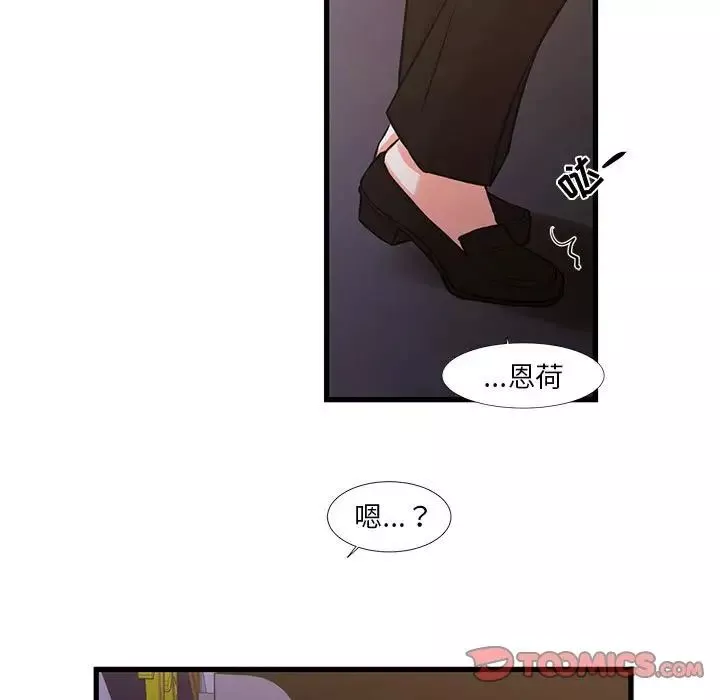 昂貴的交易第23話