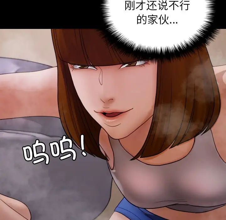 借住教授家第25话