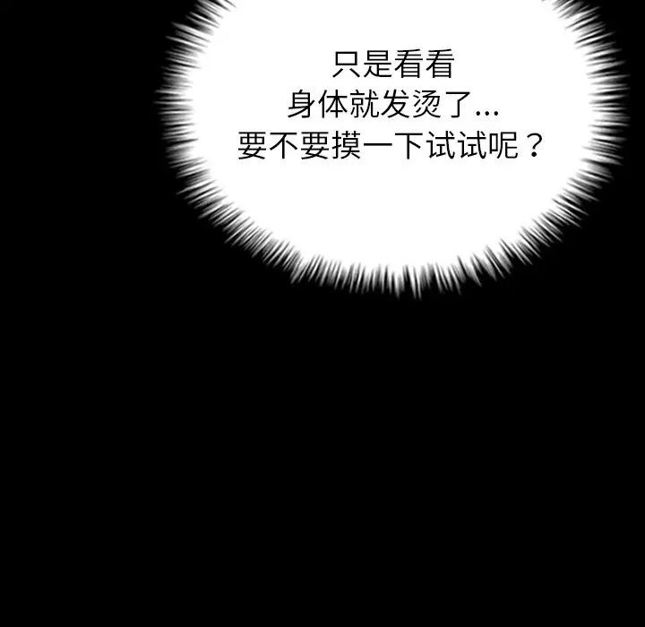 借住教授家第25话