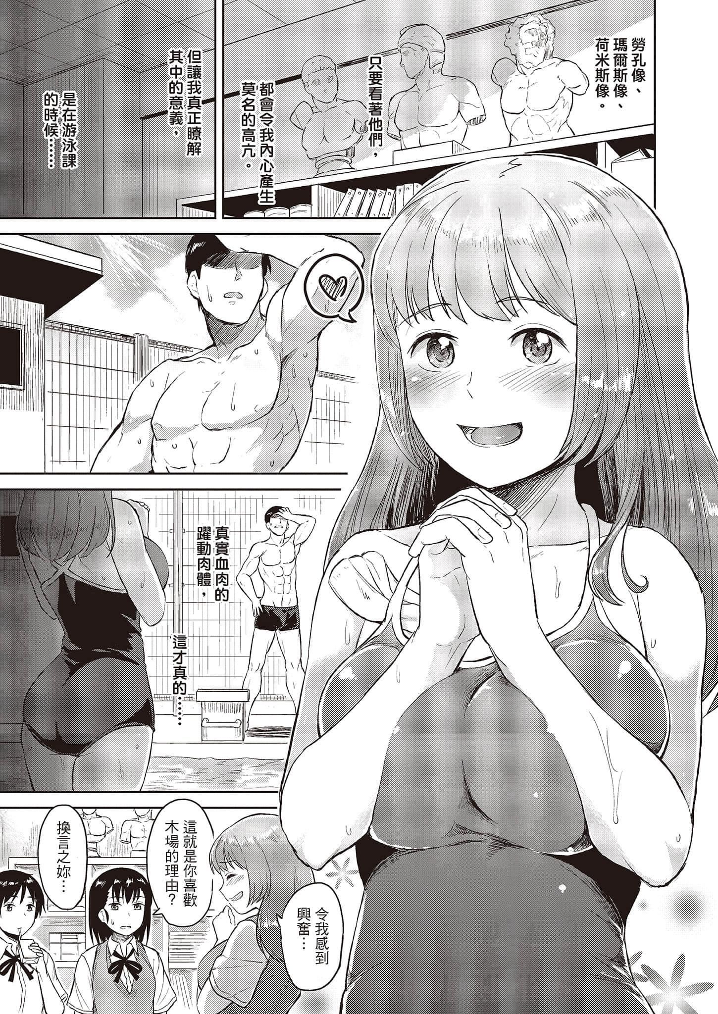 [Pennel]潜热[中国翻訳][DL版][Pennel]潜热[中国翻訳][DL版]