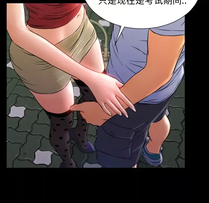 S商店的她-第13话 - 图片 123