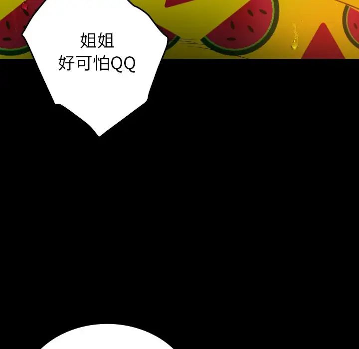 借住教授家第25话