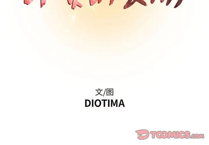 昂贵的交易第24话