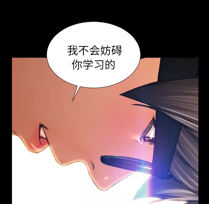 S商店的她-第13话 - 图片 126