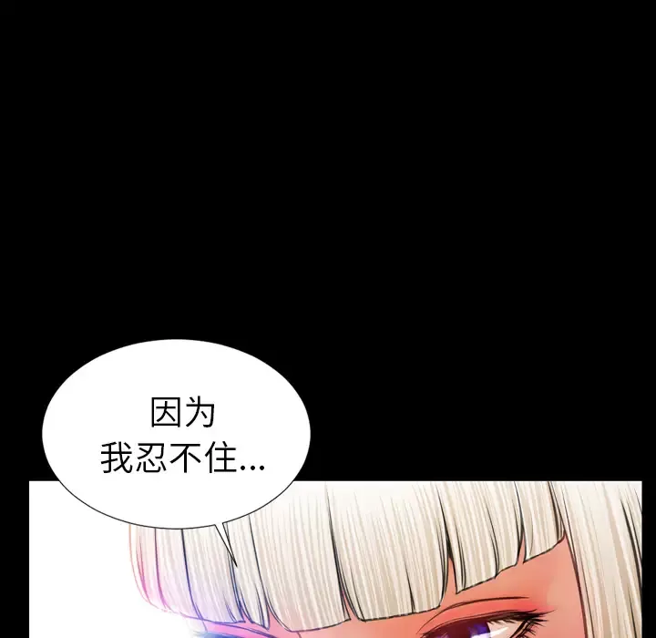 S商店的她-第13话 - 图片 128