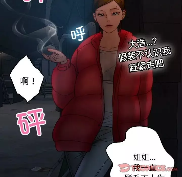 借住教授家-第25话 - 图片 27