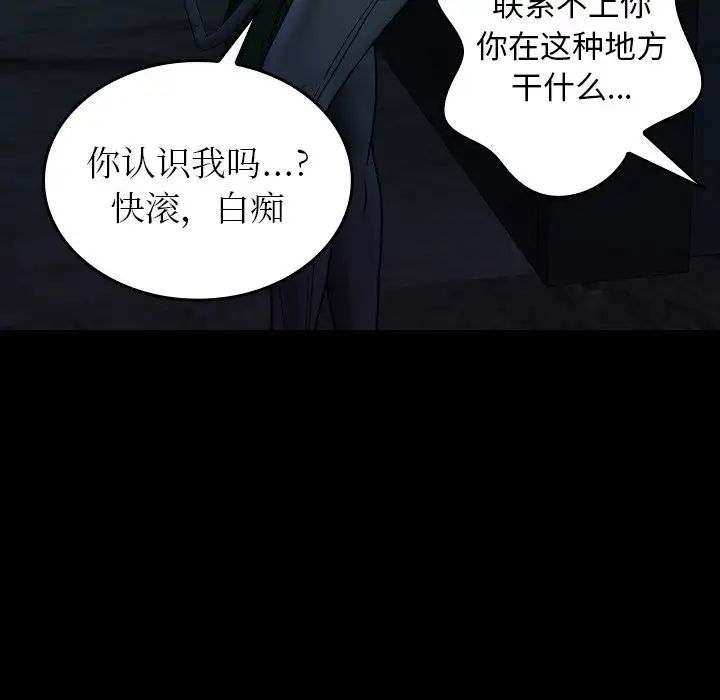 借住教授家第25话