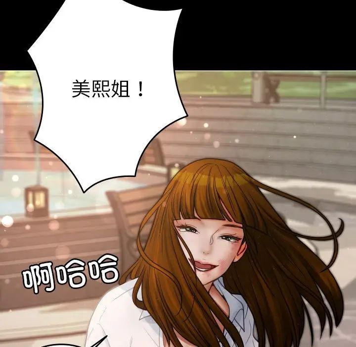 借住教授家第25話