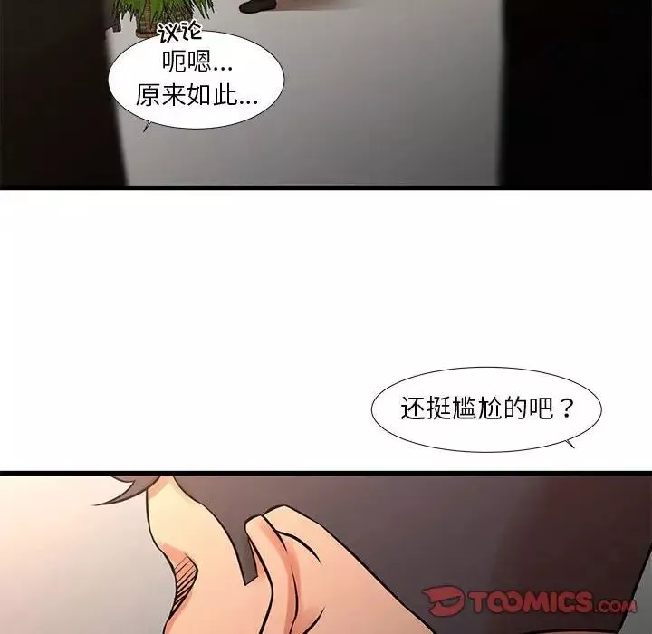 昂贵的交易-第24话 - 图片 10