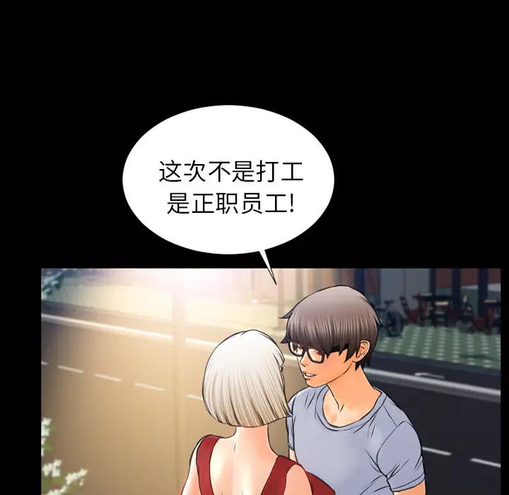 S商店的她第13话