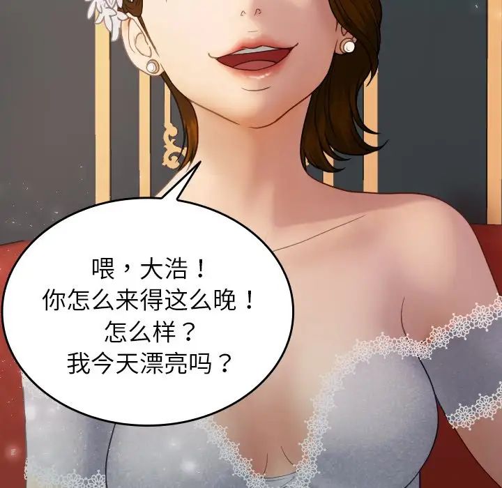 借住教授家第25话