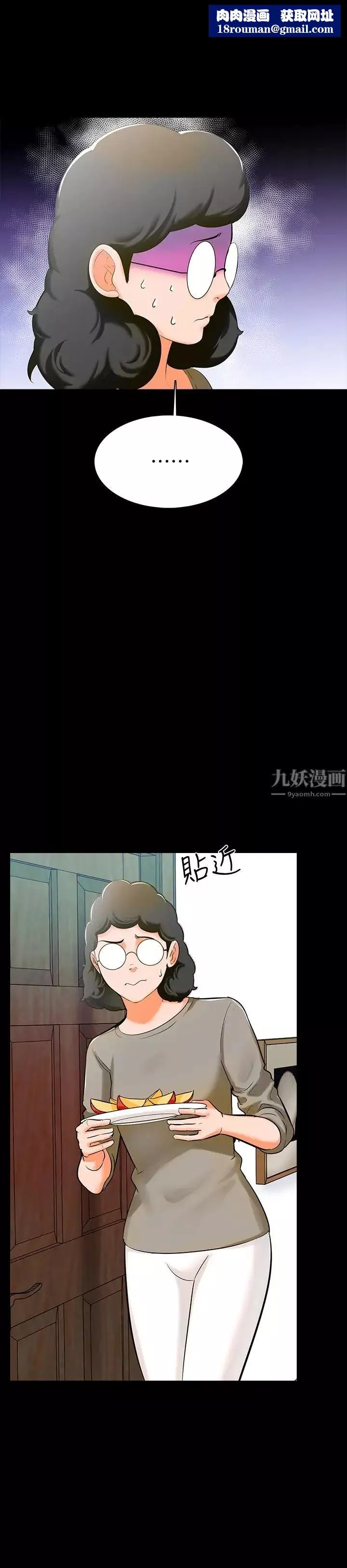 家教老师-第9话-安抚血气方刚的学生 - 图片 1