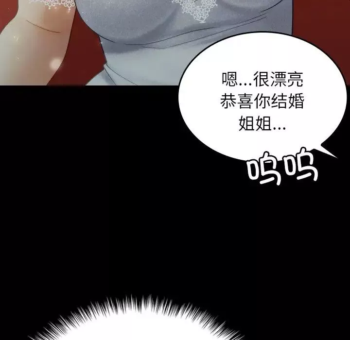 借住教授家第25話