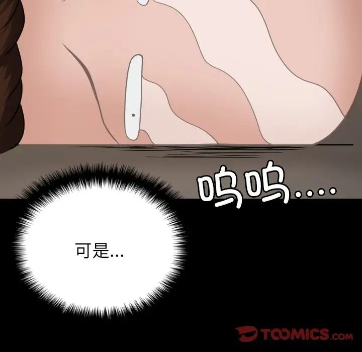 借住教授家第25话