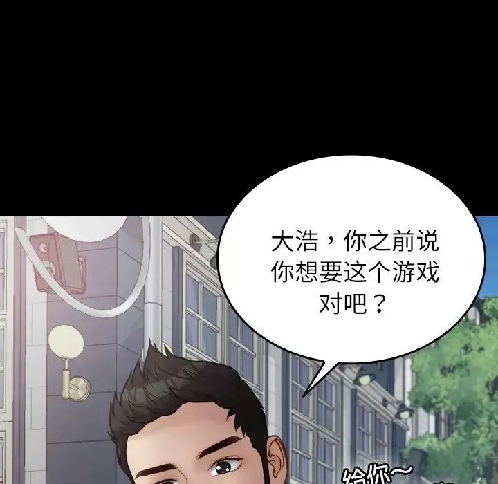 借住教授家-第25话 - 图片 40