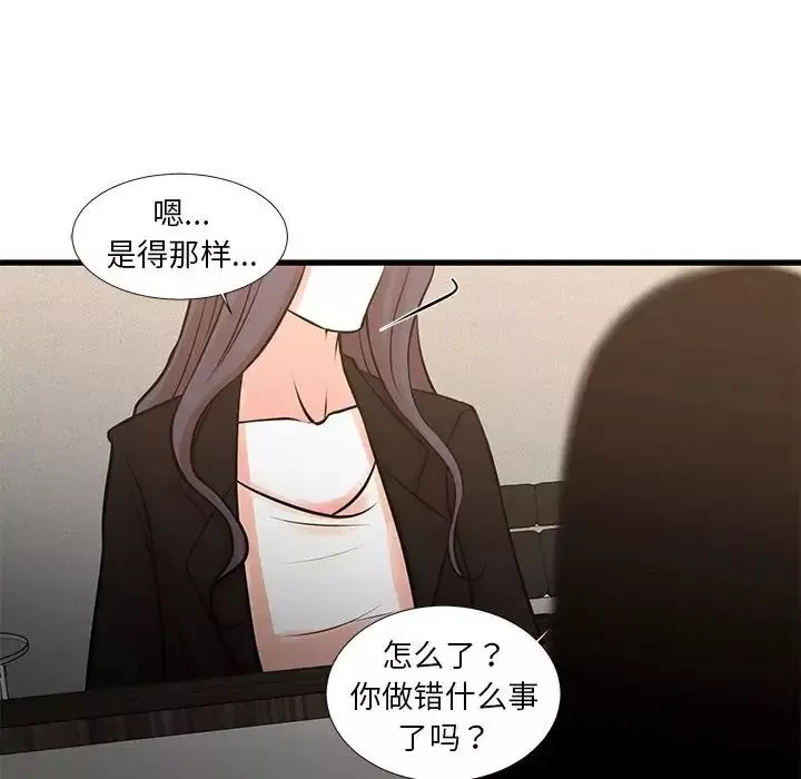 昂贵的交易-第24话 - 图片 19