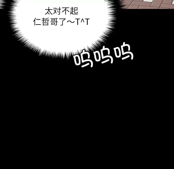 借住教授家-第25话 - 图片 42