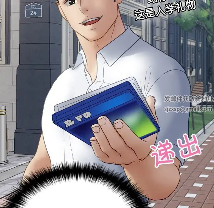 借住教授家第25话