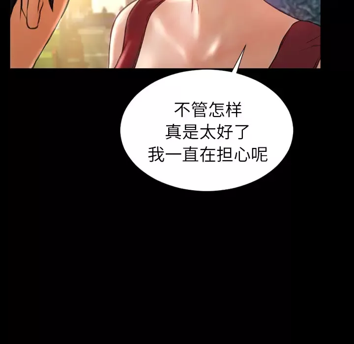 S商店的她-第13话 - 图片 140