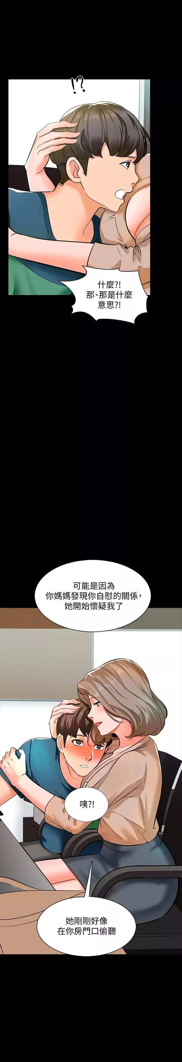 家教老师-第9话-安抚血气方刚的学生 - 图片 10