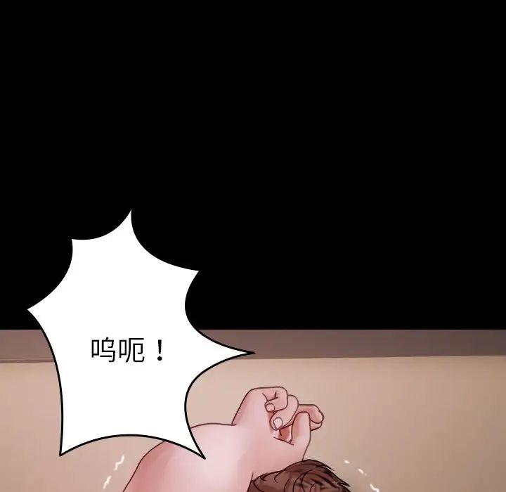 借住教授家第25话