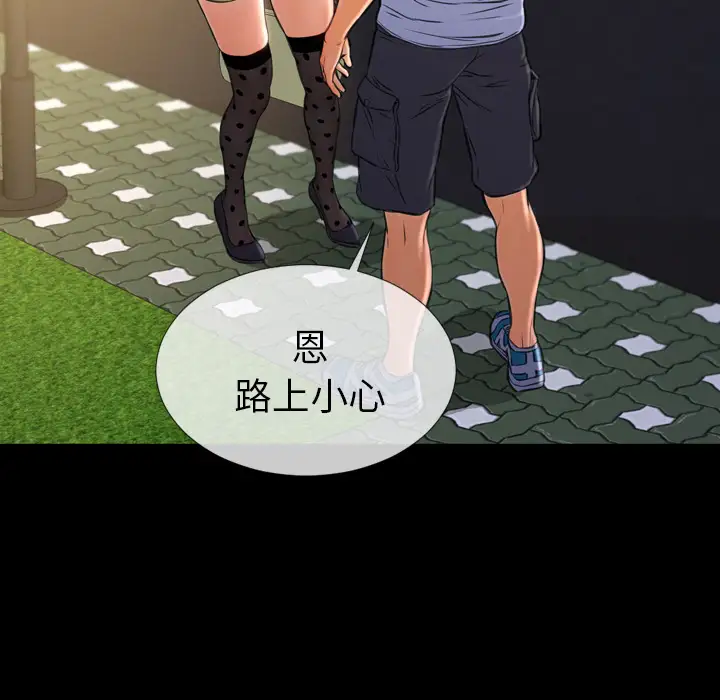 S商店的她第13话