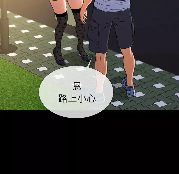 S商店的她第13话