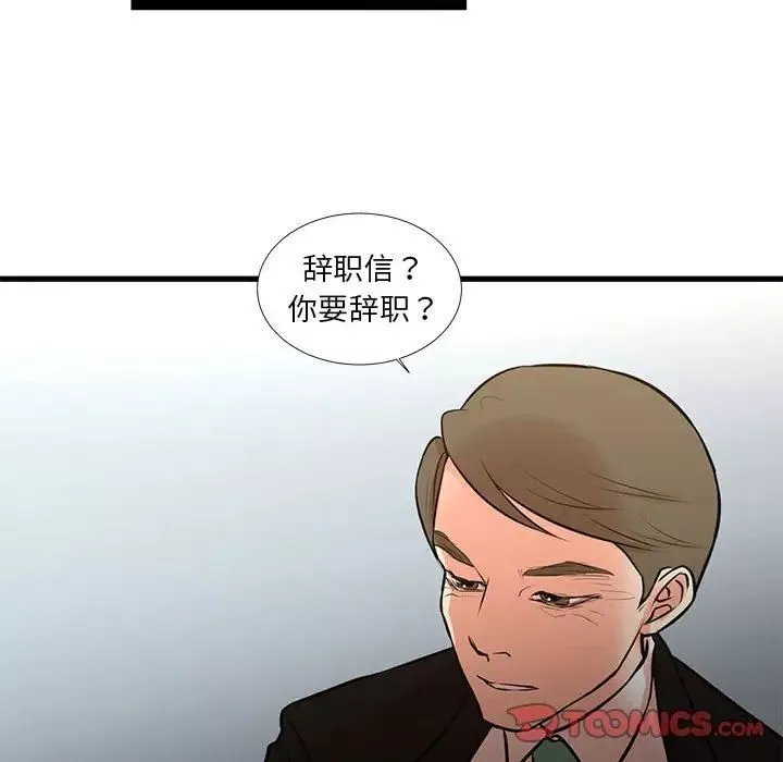 昂贵的交易-第24话 - 图片 26