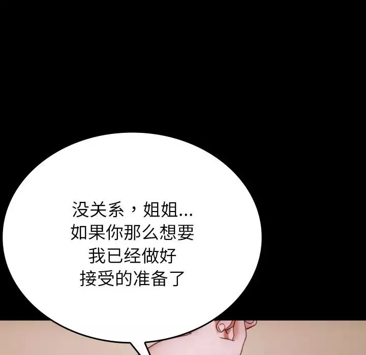 借住教授家-第25话 - 图片 47